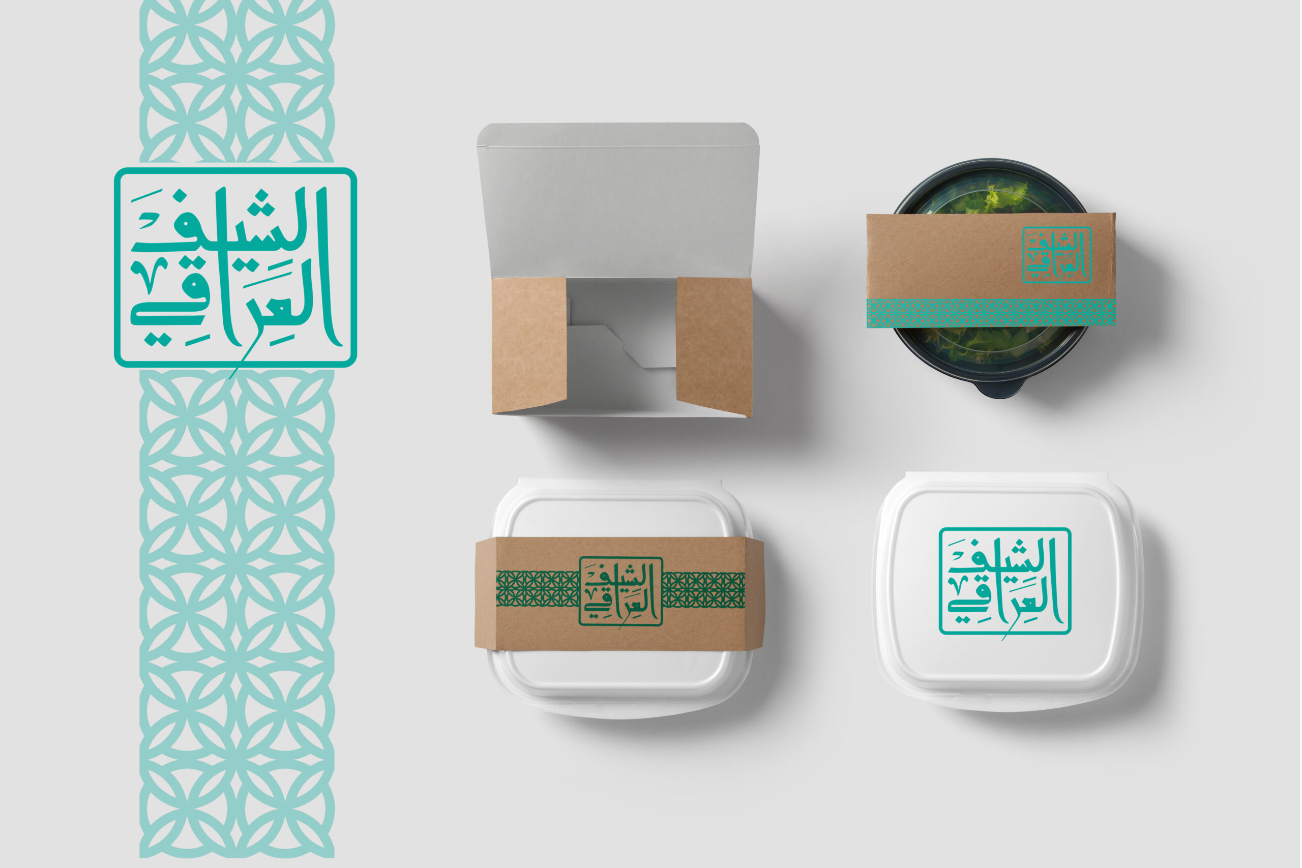 الشيف العراقي